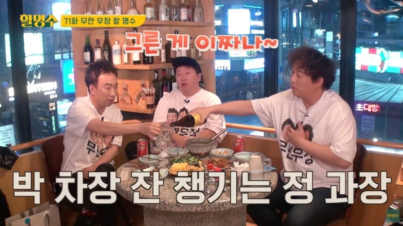 이하 유튜브 '할명수'