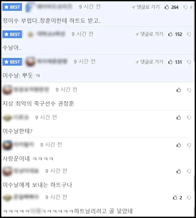 온라인 커뮤니티 에펨코리아
