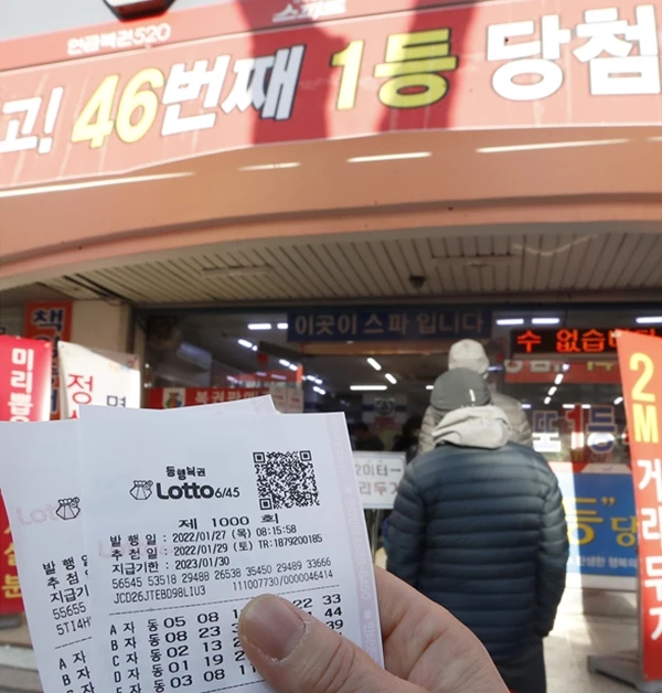 지난달 28일 오전 서울 노원구의 복권판매점 앞에서 시민들이 복권을 사기 위해 줄을 서 있다. /뉴스1