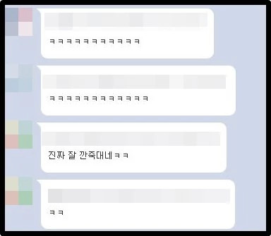 엠엘비파크 댓글창 캡처