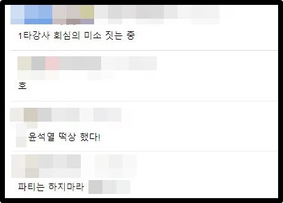 에펨코리아 댓글창 캡처