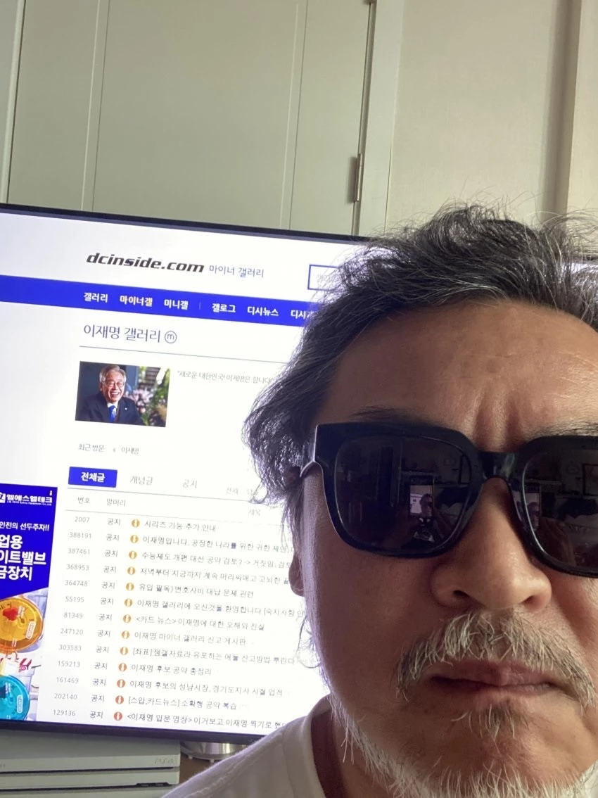 김의성이 인증한 사진 / 디시인사이드 갤러리