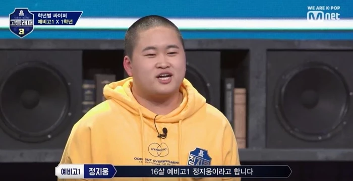 Mnet '고등래퍼 3'