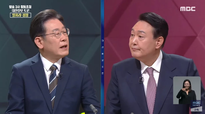 이하 MBC '방송3사 합동 초청 대선 후보 토론회'