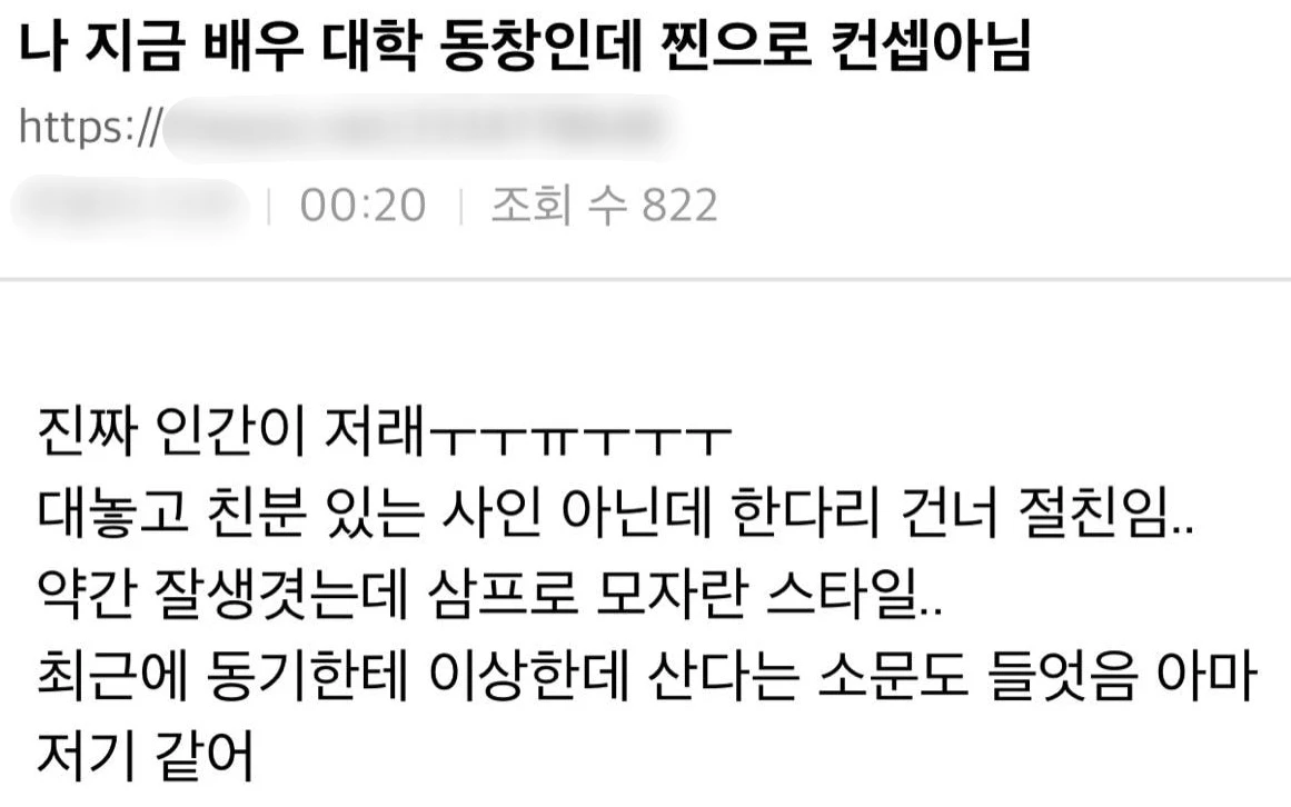 현재는 삭제된 글 / 온라인 커뮤니티 더쿠