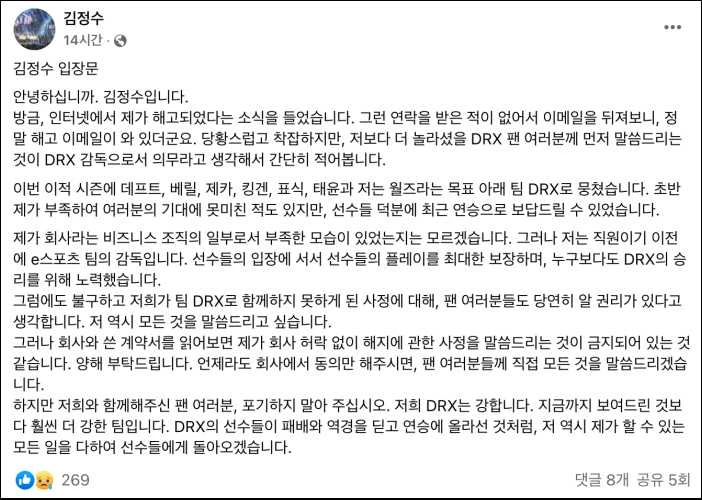 김정수 페이스북