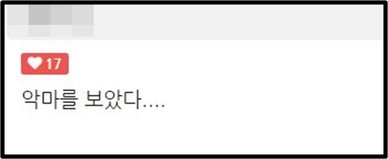 클리앙 댓글창 캡처