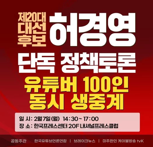 허경영 페이스북