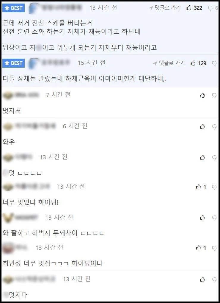 온라인 커뮤니티 에펨코리아