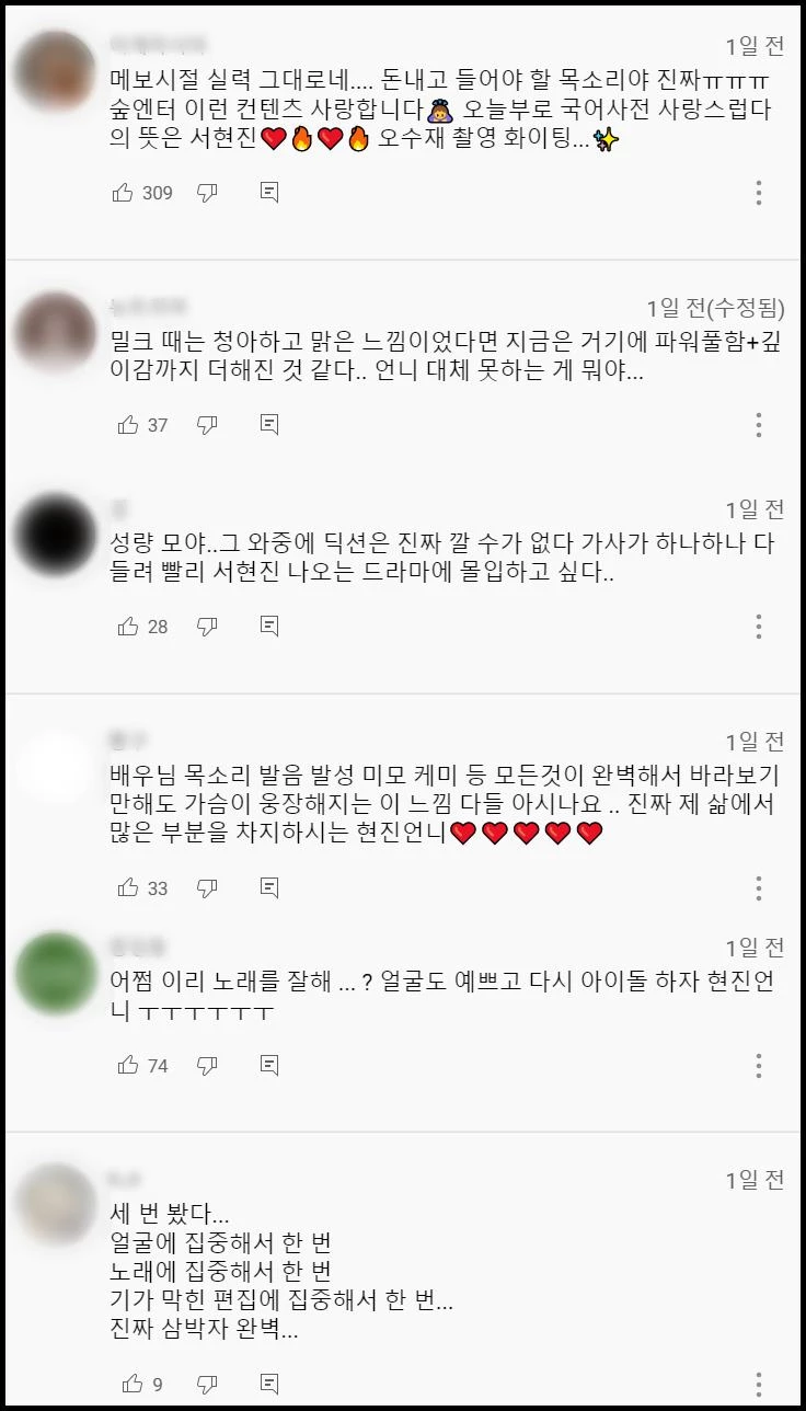 유튜브 '매니지먼트 숲 MANAGEMENT SOOP Official'