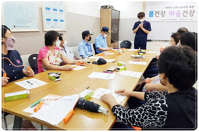 광주시 비정규직지원세터와 노동인권 보호를 위한 인권협약을 체결한 광산구 수완6차대방노블랜드 아파트가 경비원 등을 대상으로 건강 프로그램을 운영하고 있는 모습.