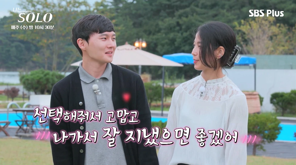 이하 NQQ, SBS PLUS &quot;나는 솔로&quot;