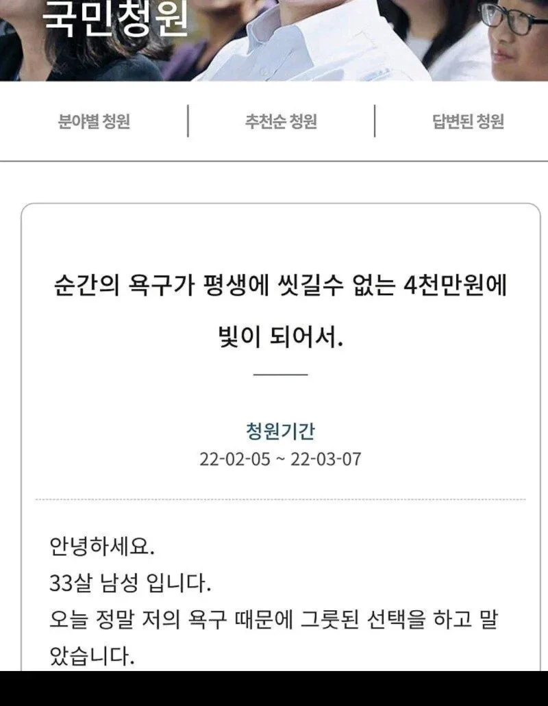 피해자가 청와대 홈페이지 청원 게시판에 올린 청원.