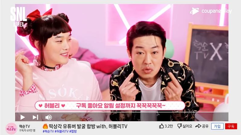 유튜브 '쿠팡플레이 Coupang Play'