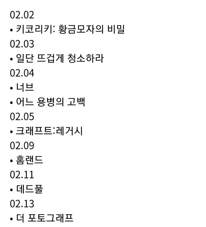 이하 트위터 계정(@nfx_end)