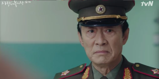 드라마 ‘사랑의 불시착’ 속 북한 총정치국장 리충렬(전국환 분) / 사랑의 불시착