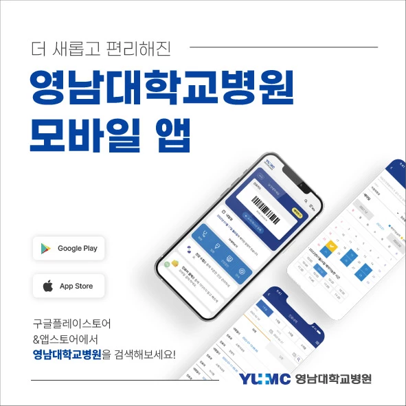 SNS 업로드 용 / 영남대병원