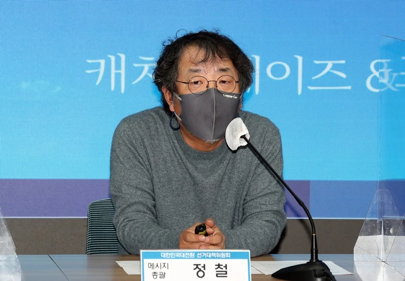 더불어민주당 선대위 정철 메시지 총괄 / 뉴스1