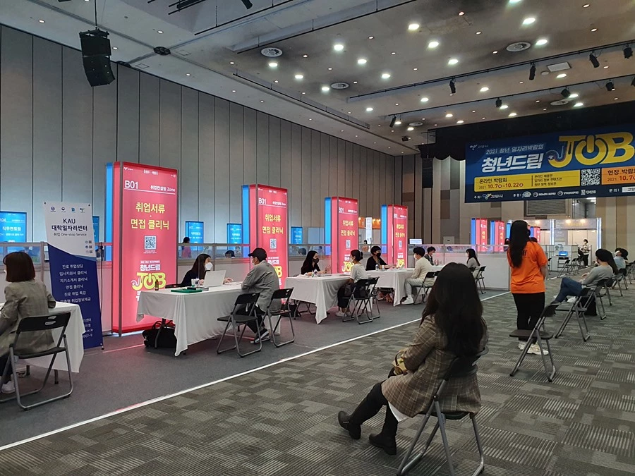 청년드림JOB콘서트