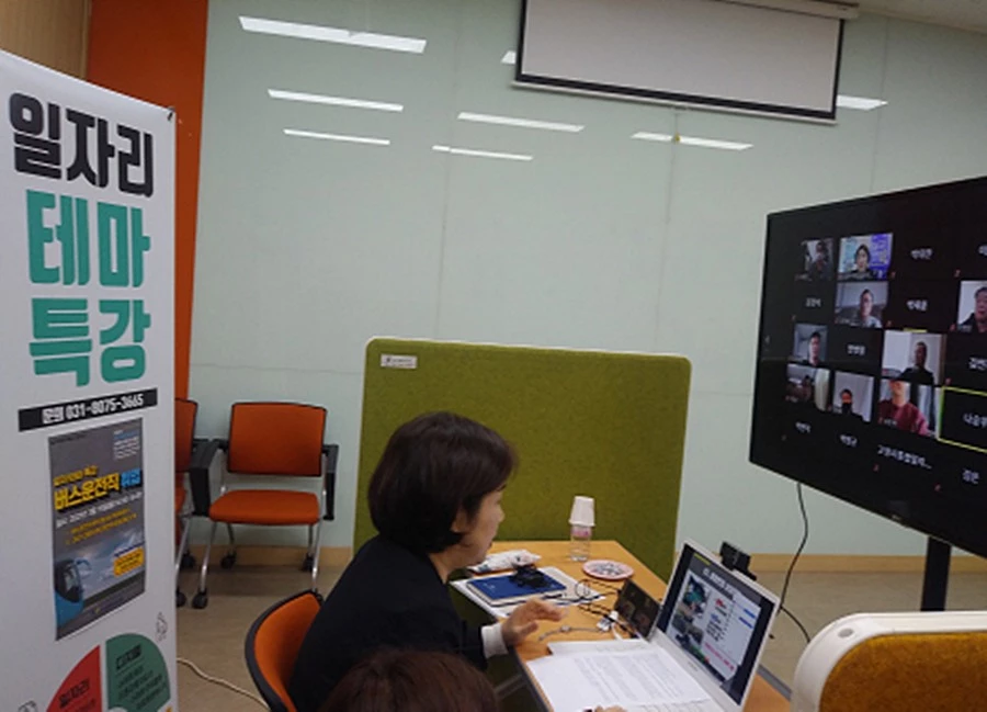 일자리 테마특강