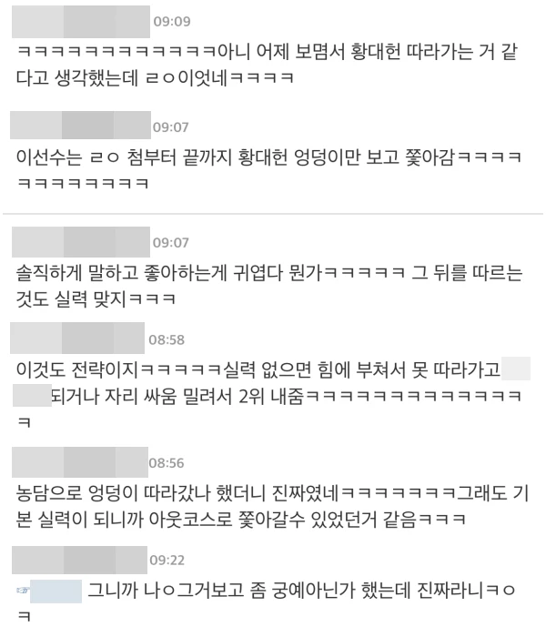 온라인 커뮤니티 더쿠 댓글