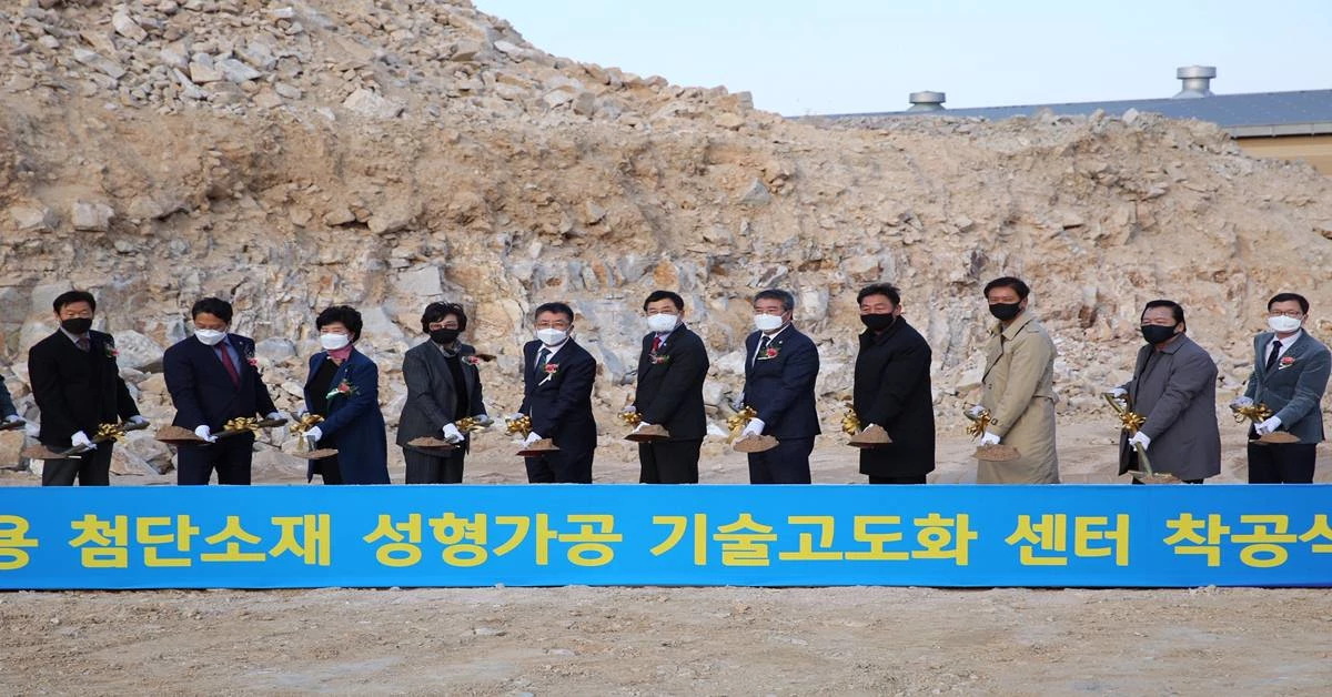 차량용 첨단소재 성형가공 기술고도화센터 착공식 당시 시삽식 모습  / 경주시