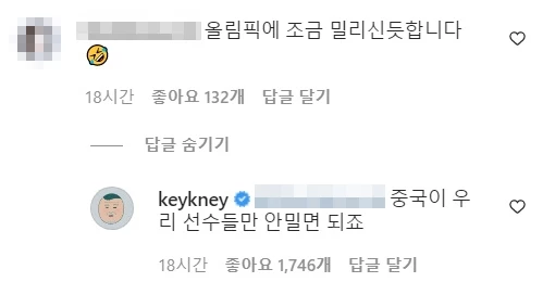 키크니 작가 인스타그램