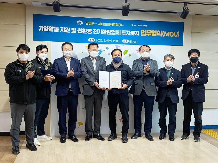 정동균 양평군수(오른쪽 네번째) / 양평군청