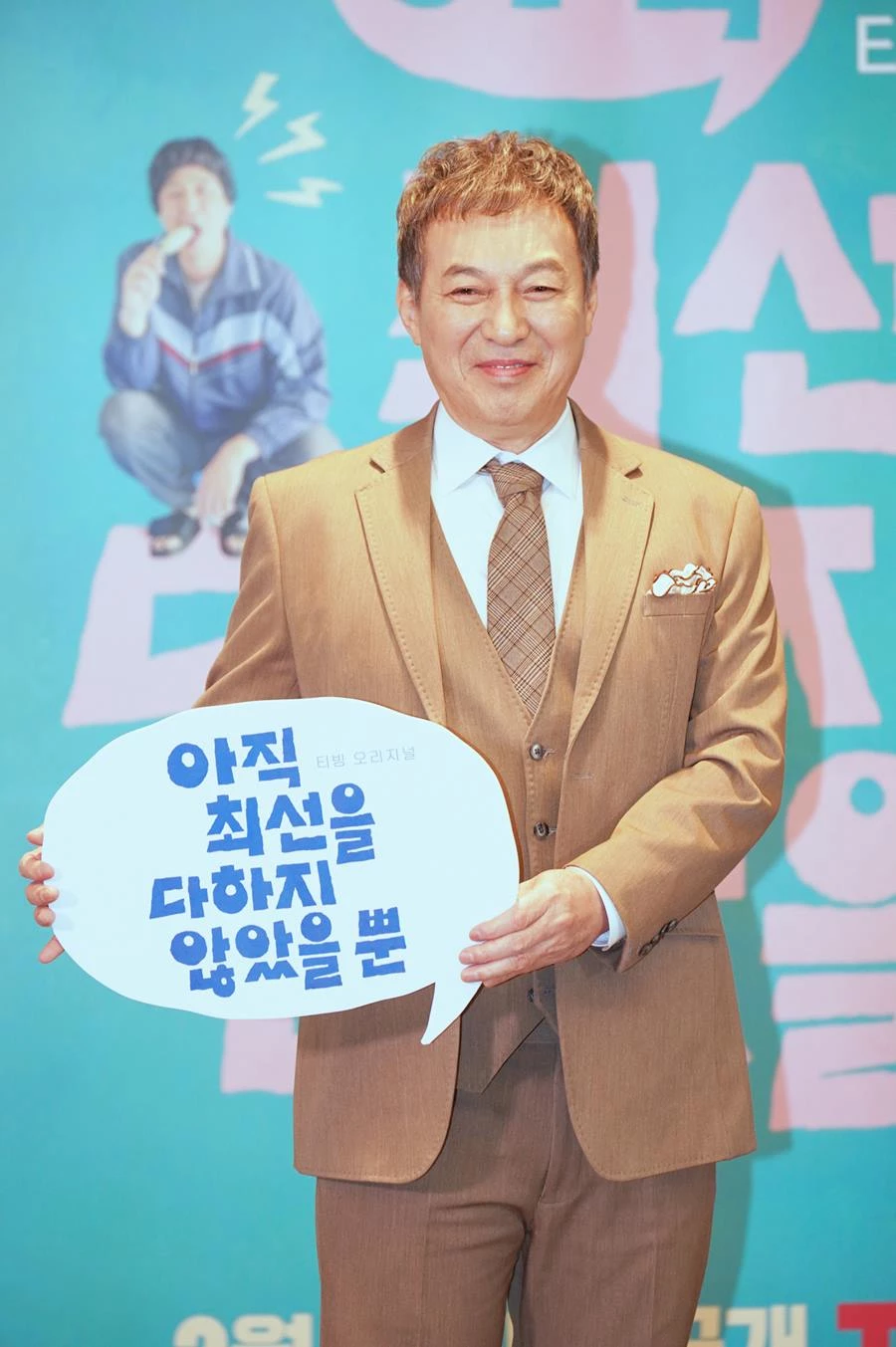 김갑수 / 이하 티빙