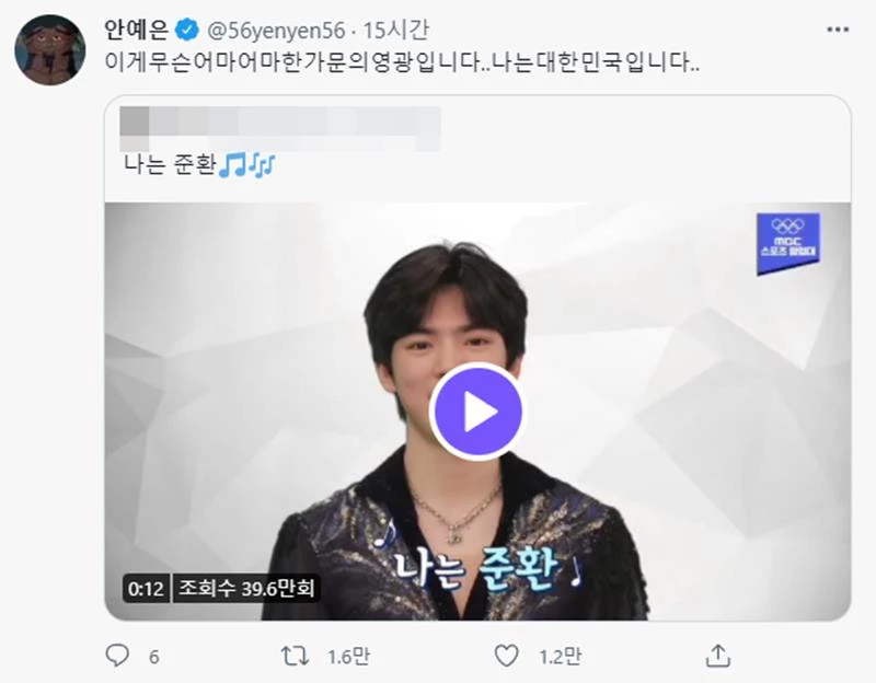 안예은 트위터