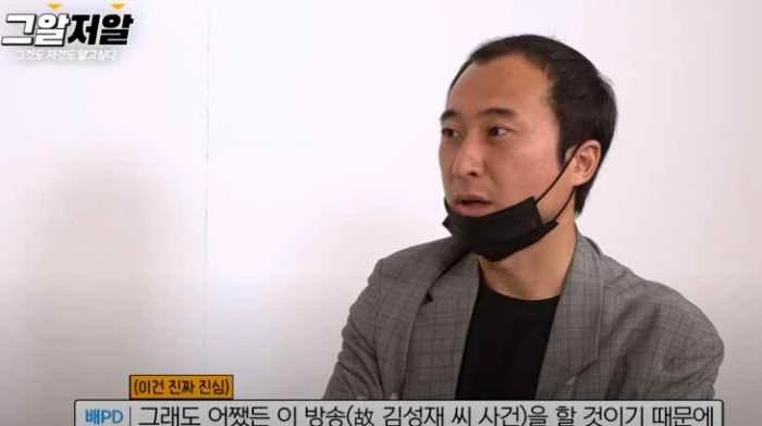 유튜브 '그것이 알고싶다 공식계정'