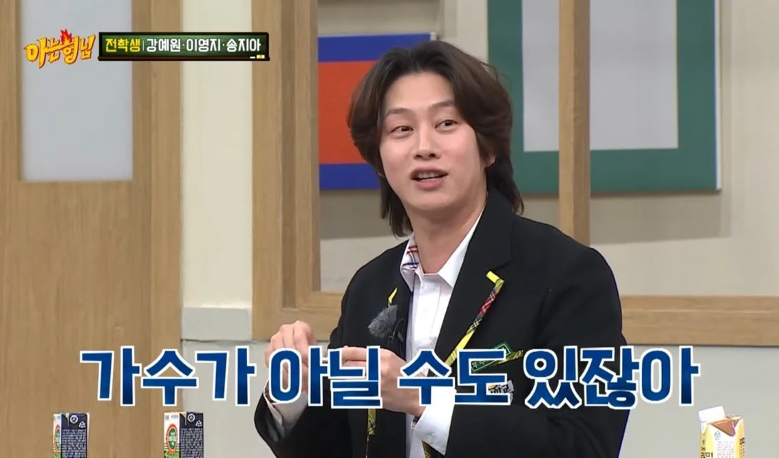이하 JTBC '아는 형님'