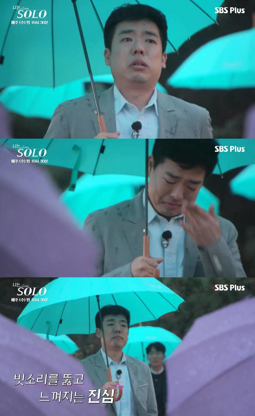 SBS PLUS, NQQ &quot;나는 SOLO&quot; 방송 캡처