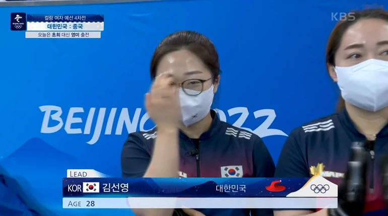 이하 KBS / 네이버TV '컬링 (베이징올림픽)'