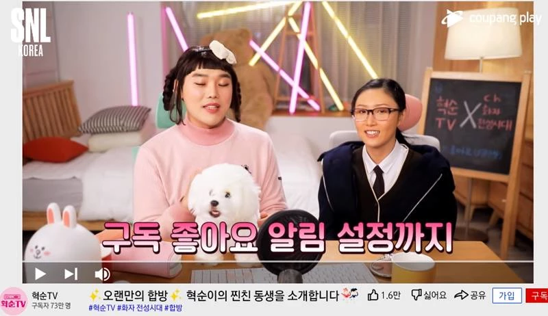 이하 유튜브 '쿠팡플레이 Coupang Play'