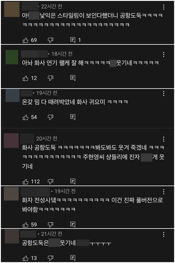 유튜브 ' 쿠팡플레이 Coupang Play' 댓글