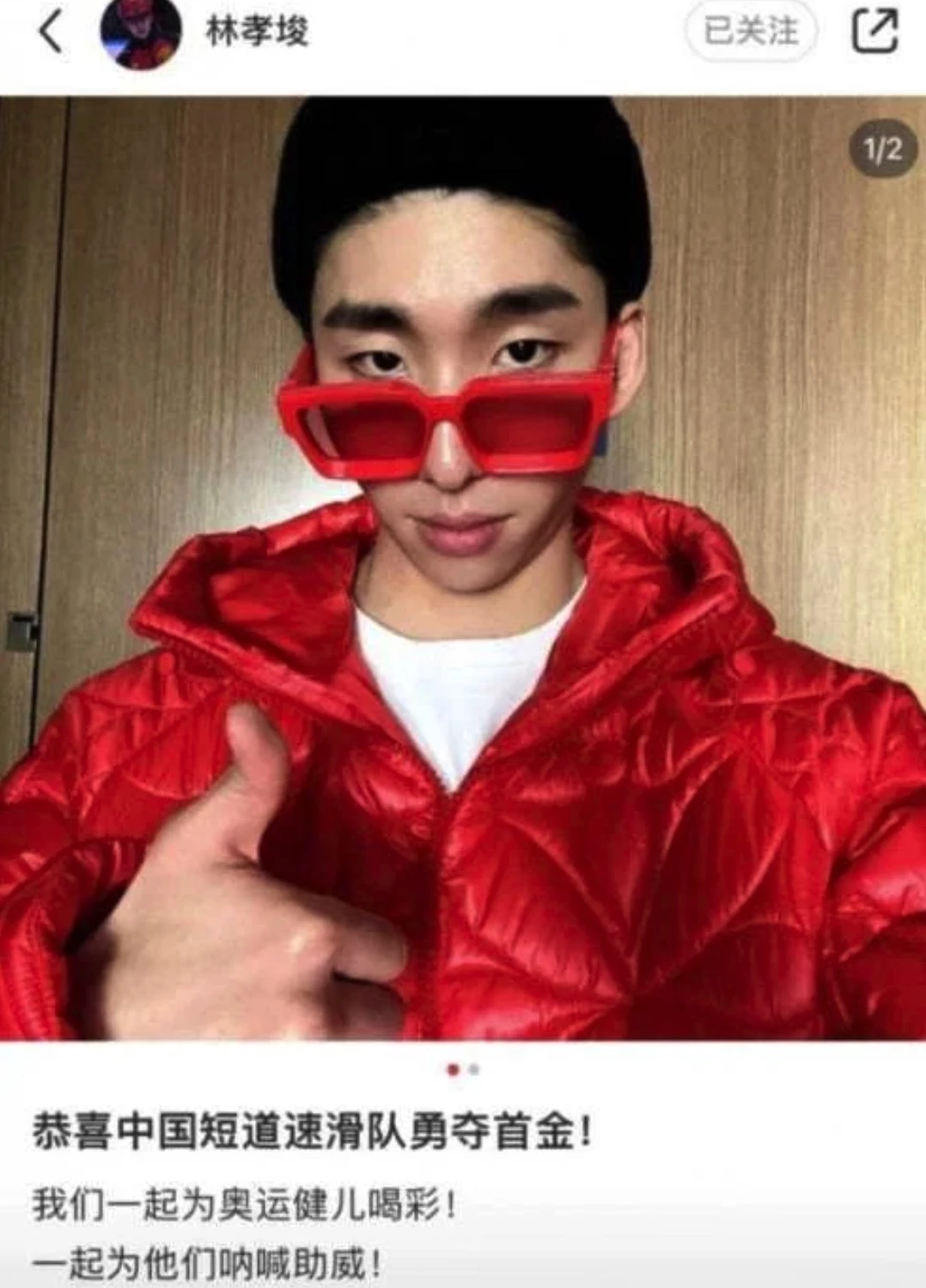 린샤오쥔 웨이보