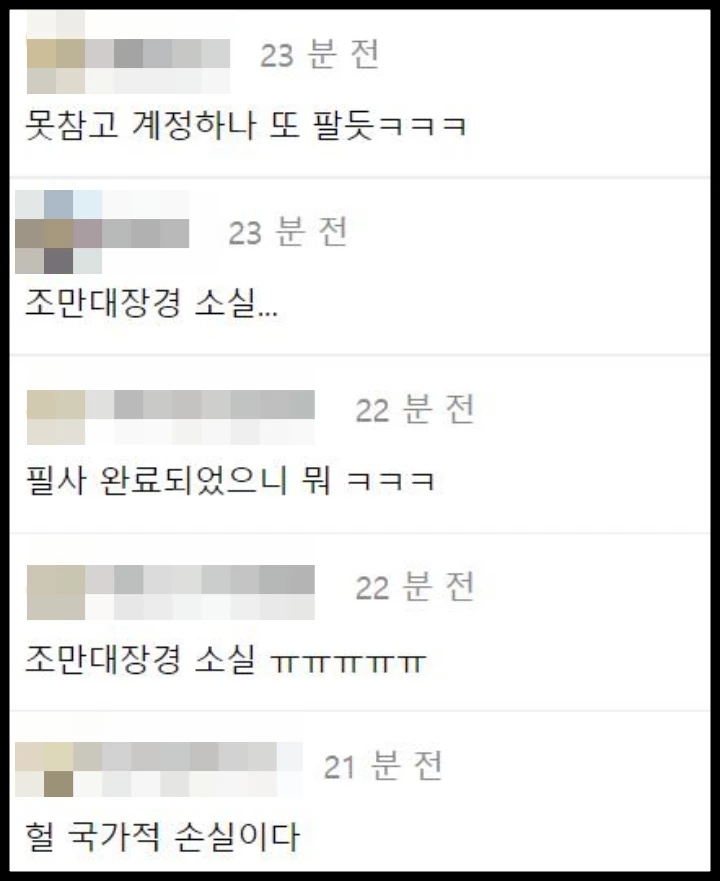 커뮤니티 에펨코리아 댓글 창