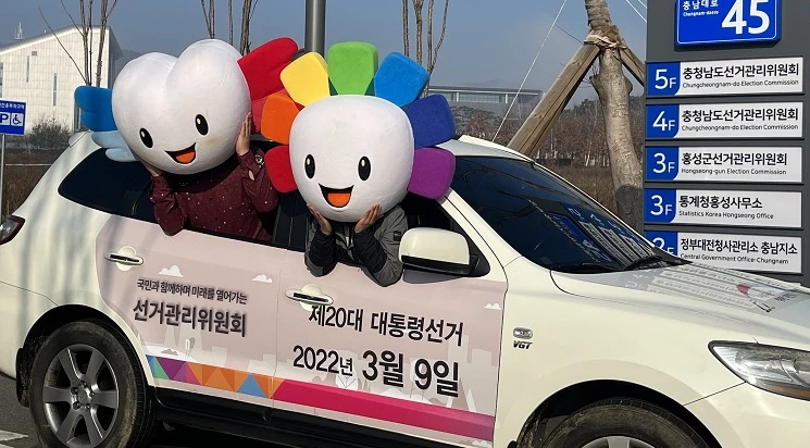 선거홍보 이미지