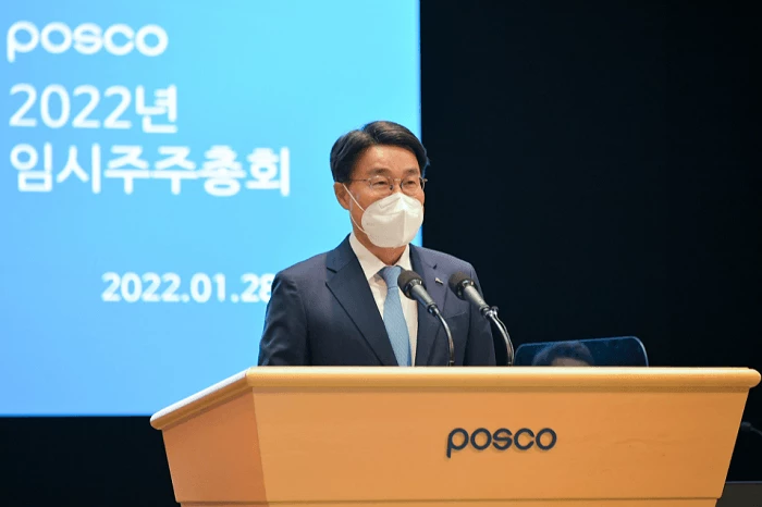 이하 포스코