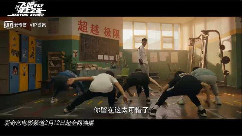 영화 '날아라, 빙판 위의 빛' 공식 예고편 캡처