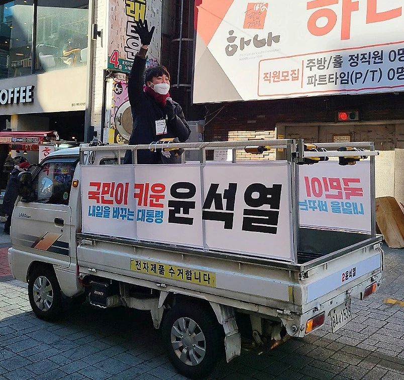 라보에 탑승해 선거 유세 중인 이준석 / 이하 뉴스1