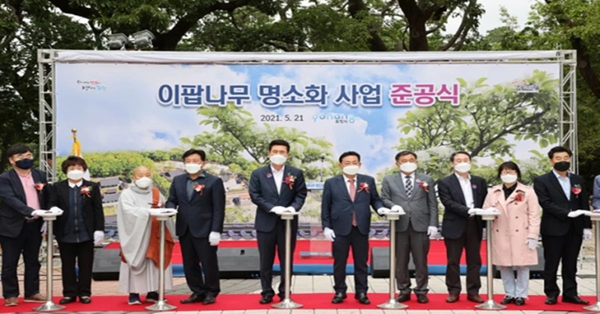 이팝나무명소화사업 준공식