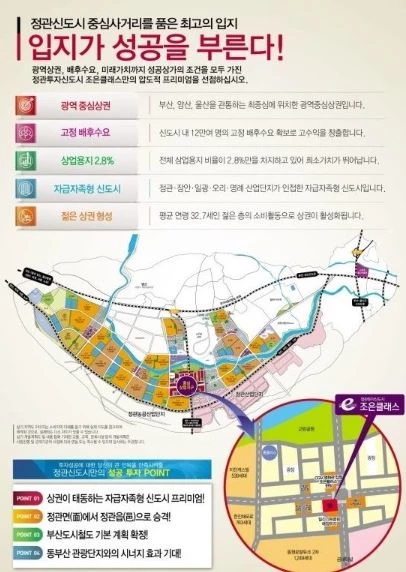 조은 D&C 상가분양 사기 사건의 2016년 분양당시 홍보물 / 사진=자료사진