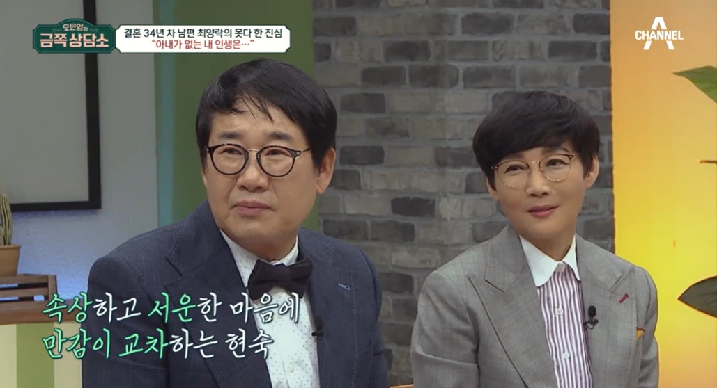 이하 채널A '오은영의 금쪽 상담소'