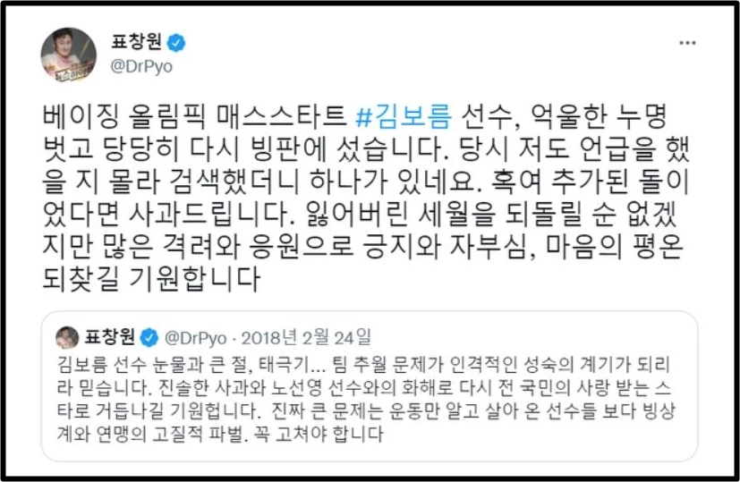 표창원 범죄연구소장이 남긴 글 / 트위터
