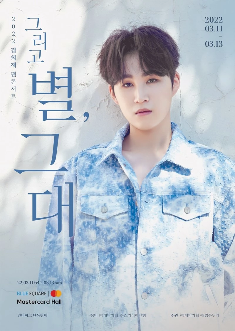 스카이이앤엠, 대박기획