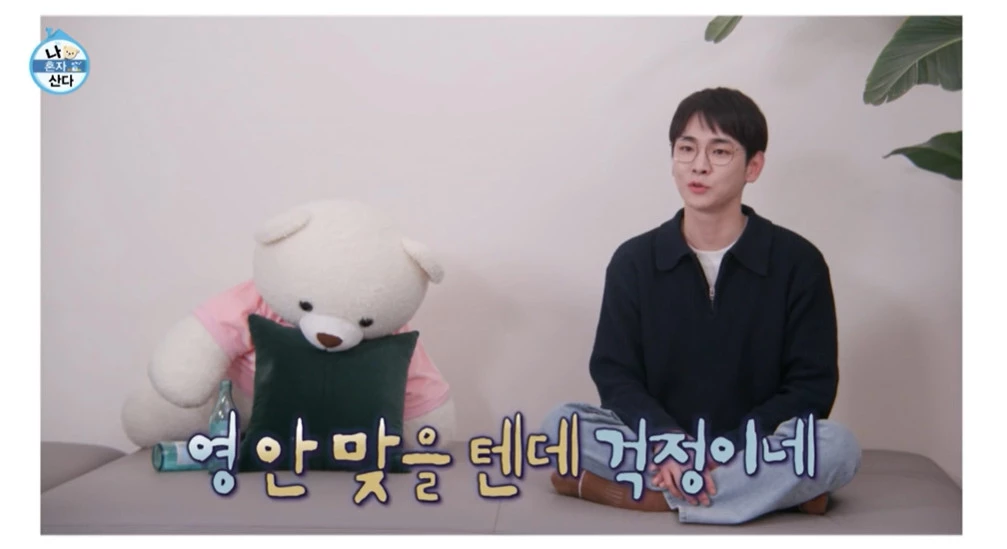 이하 MBC '나 혼자 산다'