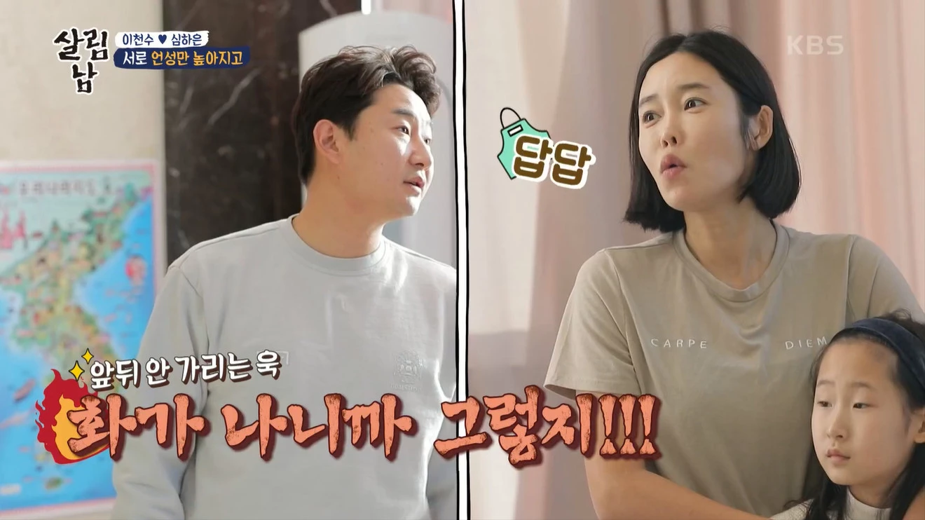 이하 KBS2 '살림하는 남자들2'