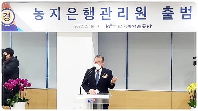 이개호의원 대표발의 ‘농어촌공사법’에 근거한 ‘농지은행관리원‘ 18일 출범
